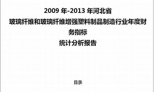 2021年河北省青少年田径比赛,2013年河北省青少年田径锦标赛