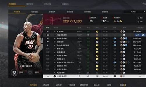 nba24k20_nba2k24阵容名单