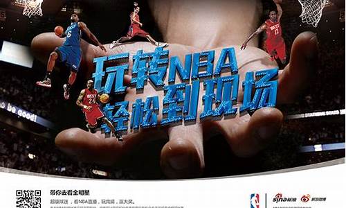 新浪体育nba全部赛程表,新浪体育nba图文直播