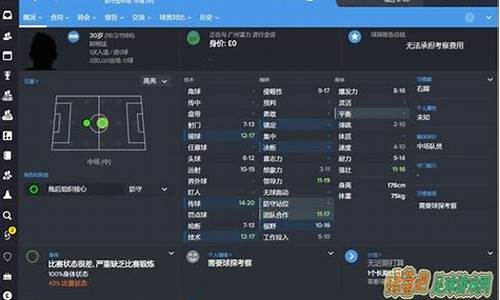 fm2012中超转会窍门_fm2012中超免签外援