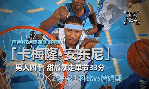 nba新浪,nba新浪篮球