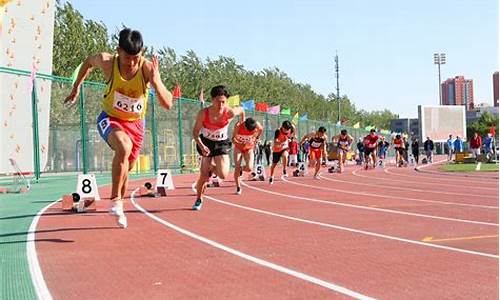 学校举行田径运动会,大家积极报名参加,学校举行田径运动会