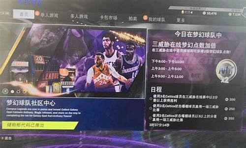 nba2k20辉煌生涯怎么交易到自己想要的球员,nba2k20辉煌生涯现在不可以申请交易