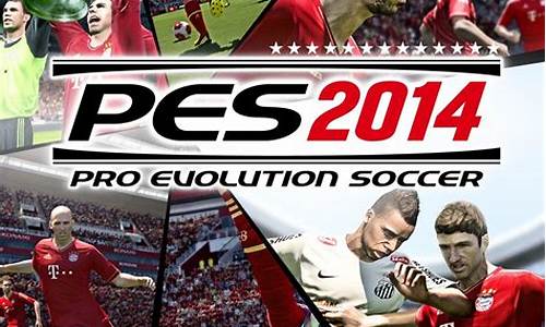 pes2014英超球衣,pes2021最新球衣