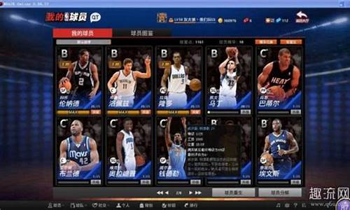 nba2k20王朝模式怎么用历史球员_nba2k20ios王朝模式历史球员