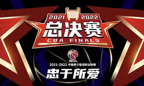 cba2020总决赛数据_2022年cba总决赛数据