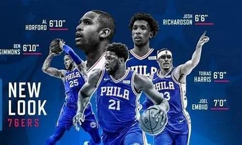 nba76人阵容_2021nba76人阵容