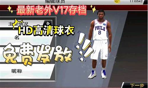 2k21最新阵容补丁,nba2k20最新阵容补丁应该放在那里