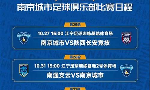 中甲赛程2021第四阶段赛程表格,中甲赛程2021第四阶段赛程表