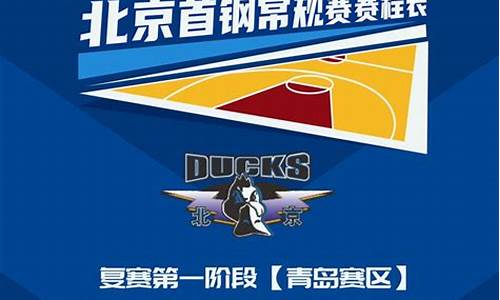 nba比赛赛程表_cba比赛赛程表