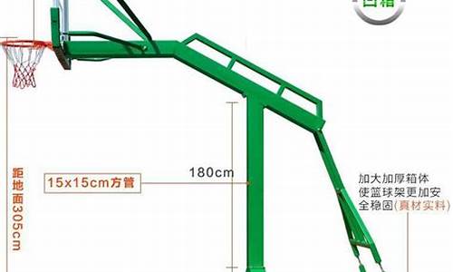 篮球架高度标准尺寸是多少厘米_篮球架高度标准尺寸